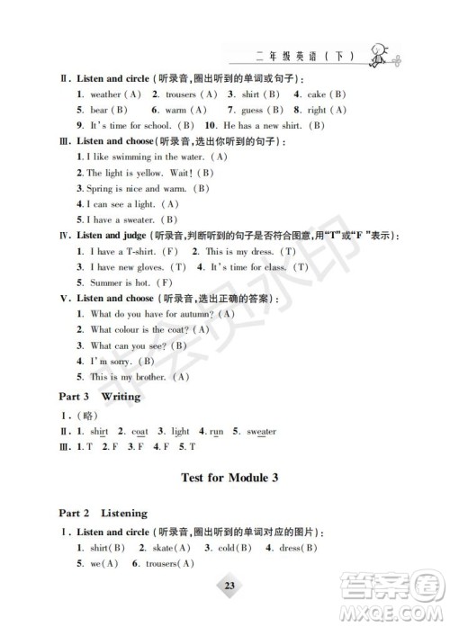 钟书金牌2019版金牌教练二年级英语下册N版牛津版参考答案 钟书金牌2019版金牌教练二年级英语下册N版牛津版参考答案