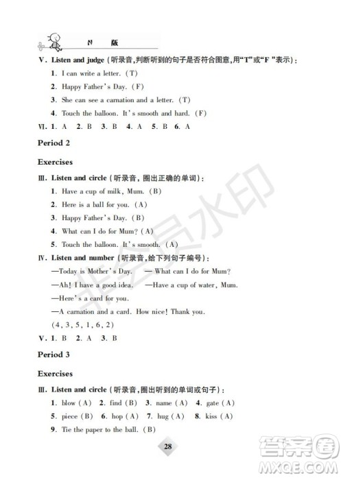 钟书金牌2019版金牌教练二年级英语下册N版牛津版参考答案 钟书金牌2019版金牌教练二年级英语下册N版牛津版参考答案