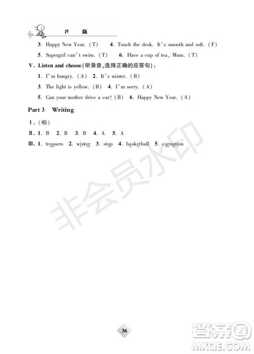 钟书金牌2019版金牌教练二年级英语下册N版牛津版参考答案 钟书金牌2019版金牌教练二年级英语下册N版牛津版参考答案