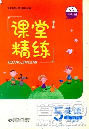 第2版2019课堂精练小学六年级英语下册北师大版参考答案