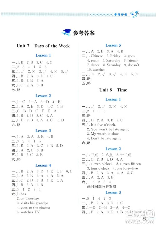 第2版2019课堂精练小学六年级英语下册北师大版参考答案