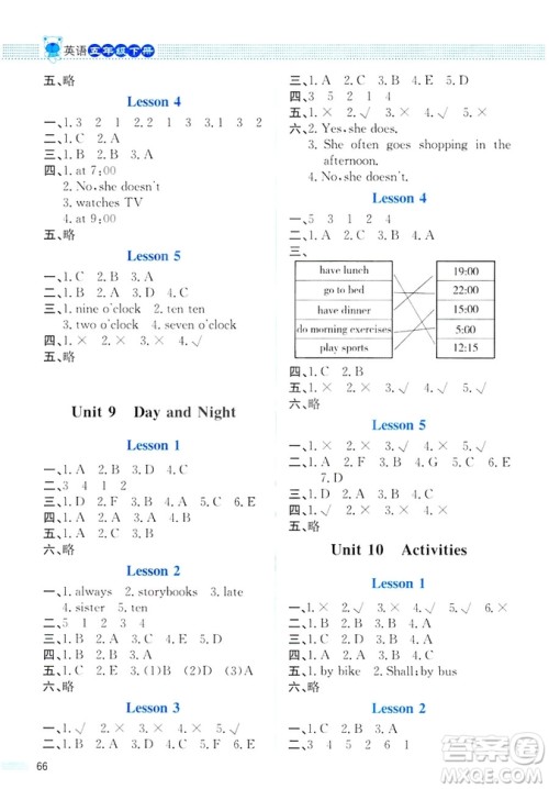第2版2019课堂精练小学六年级英语下册北师大版参考答案