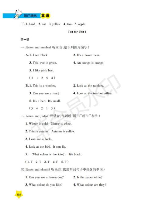 钟书金牌2019年每日精练英语N版牛津版二年级第二学期参考答案