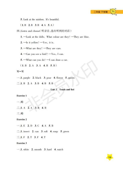 钟书金牌2019年每日精练英语N版牛津版二年级第二学期参考答案