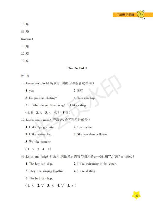 钟书金牌2019年每日精练英语N版牛津版二年级第二学期参考答案