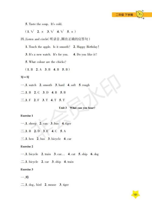 钟书金牌2019年每日精练英语N版牛津版二年级第二学期参考答案 钟书金牌2019年每日精练英语N版牛津版二年级第二学期参考答案