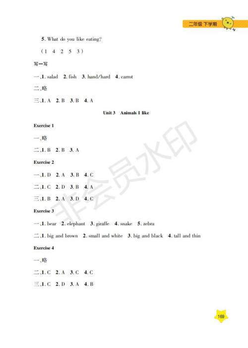 钟书金牌2019年每日精练英语N版牛津版二年级第二学期参考答案 钟书金牌2019年每日精练英语N版牛津版二年级第二学期参考答案