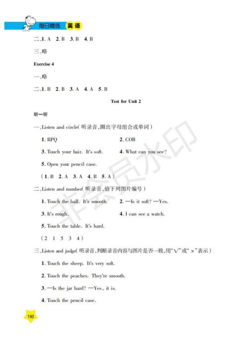 钟书金牌2019年每日精练英语N版牛津版二年级第二学期参考答案