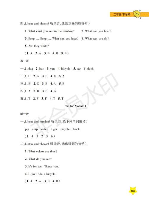 钟书金牌2019年每日精练英语N版牛津版二年级第二学期参考答案