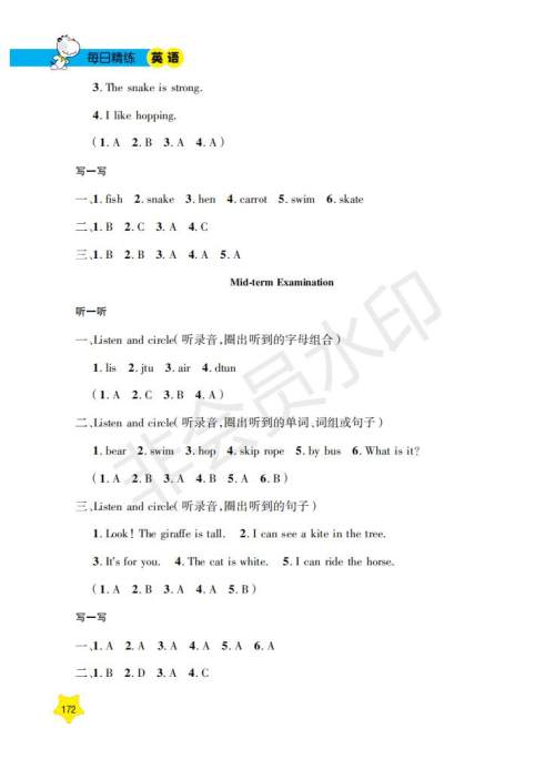 钟书金牌2019年每日精练英语N版牛津版二年级第二学期参考答案