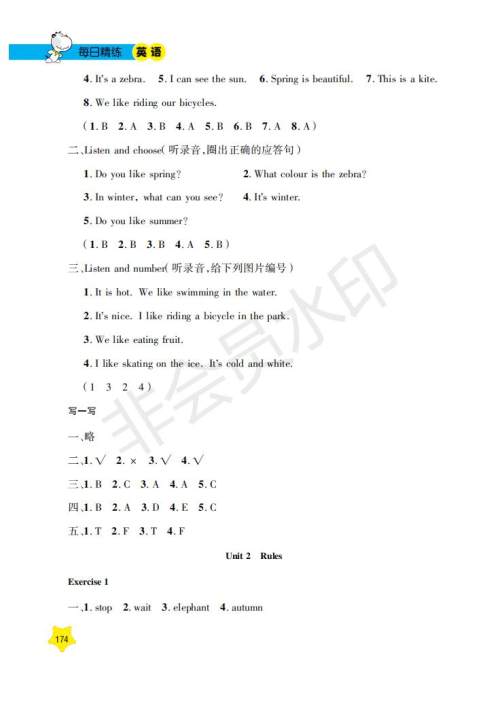 钟书金牌2019年每日精练英语N版牛津版二年级第二学期参考答案