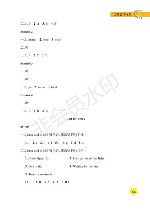 钟书金牌2019年每日精练英语N版牛津版二年级第二学期参考答案 钟书金牌2019年每日精练英语N版牛津版二年级第二学期参考答案