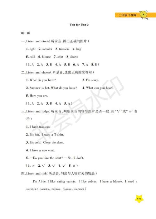 钟书金牌2019年每日精练英语N版牛津版二年级第二学期参考答案