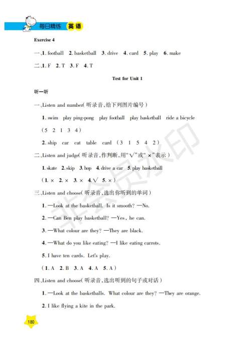 钟书金牌2019年每日精练英语N版牛津版二年级第二学期参考答案