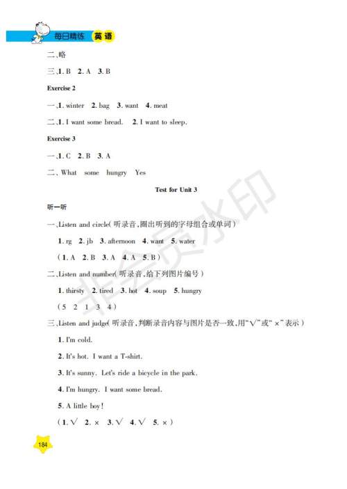 钟书金牌2019年每日精练英语N版牛津版二年级第二学期参考答案 钟书金牌2019年每日精练英语N版牛津版二年级第二学期参考答案