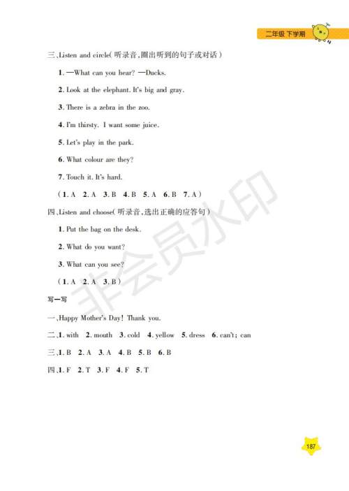 钟书金牌2019年每日精练英语N版牛津版二年级第二学期参考答案 钟书金牌2019年每日精练英语N版牛津版二年级第二学期参考答案