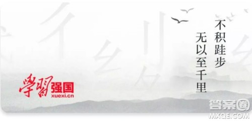 2020学习强国平台心得体会1000字 关于学习强国平台学习心得体会1000字