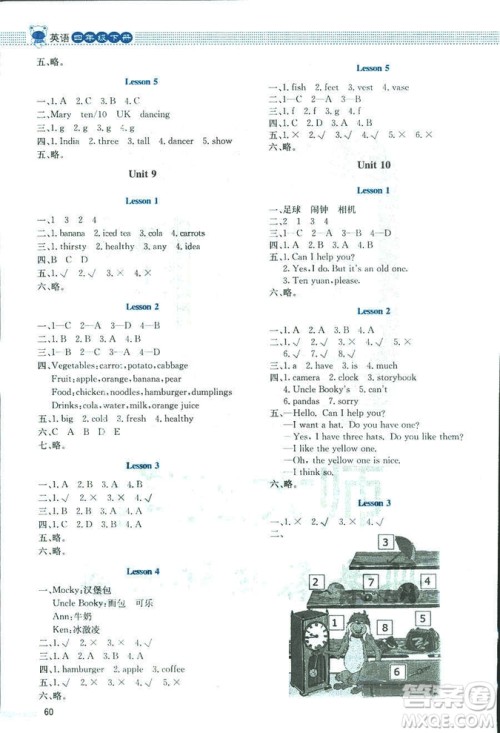 北师大版2019课堂精练小学四年级英语福建专版下册参考答案 北师大版2019课堂精练小学四年级英语福建专版下册参考答案