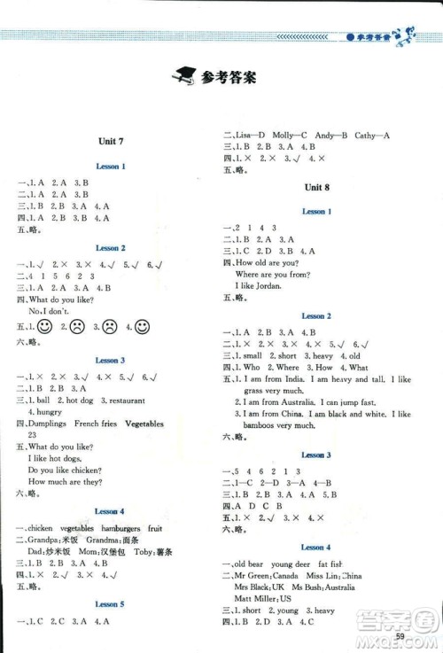 北师大版2019课堂精练小学四年级英语福建专版下册参考答案 北师大版2019课堂精练小学四年级英语福建专版下册参考答案