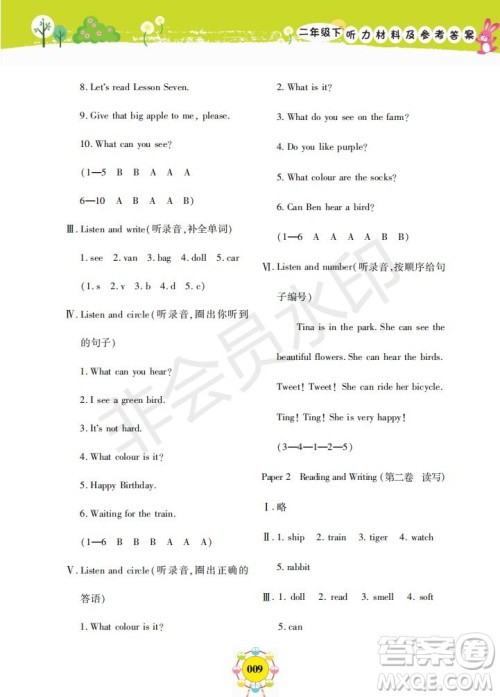 2019年新编同步学英语N版二年级下册参考答案