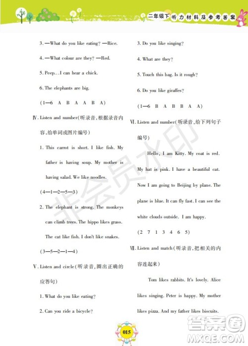2019年新编同步学英语N版二年级下册参考答案