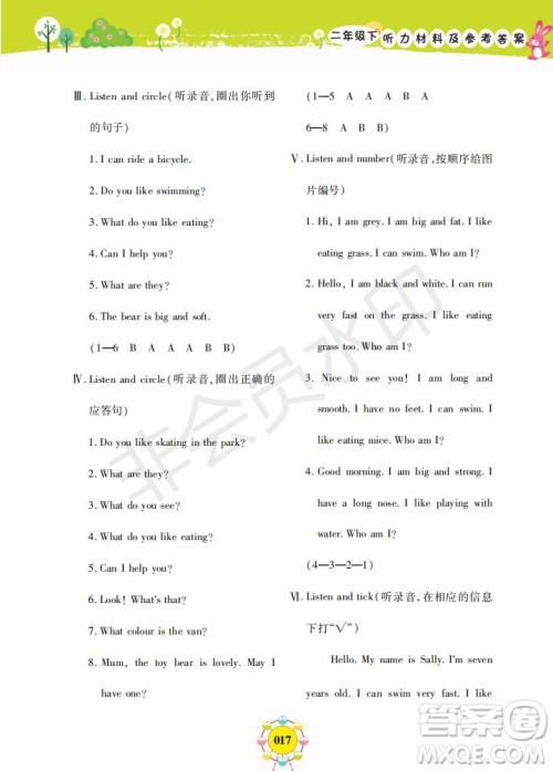 2019年新编同步学英语N版二年级下册参考答案