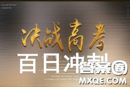 2019年高三百日冲刺考试文科数学参考答案