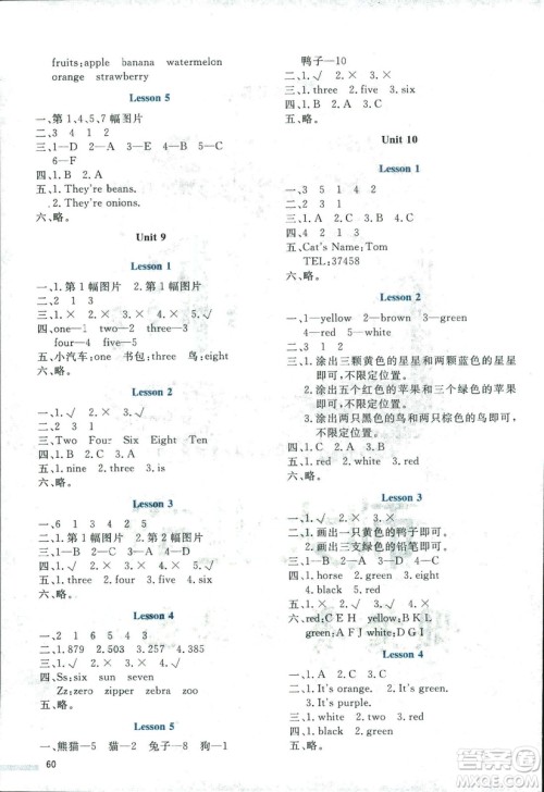 北师大版2019课堂精练小学三年级英语福建专版下册参考答案