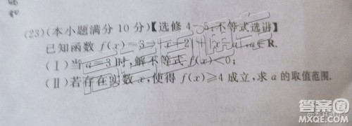 2019年百校联盟TOP20二月联考全国Ⅰ卷理数试题及参考答案 2019年百校联盟TOP20二月联考全国Ⅰ卷理数试题及参考答案