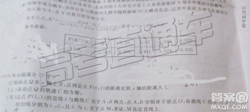 2019年百校联盟TOP20二月联考全国Ⅰ卷理数试题及参考答案 2019年百校联盟TOP20二月联考全国Ⅰ卷理数试题及参考答案