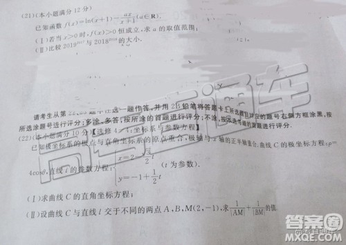 2019年百校联盟TOP20二月联考全国Ⅰ卷理数试题及参考答案 2019年百校联盟TOP20二月联考全国Ⅰ卷理数试题及参考答案