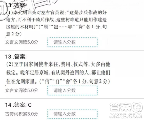 2019年全国普通高中高三二月大联考语文参考答案