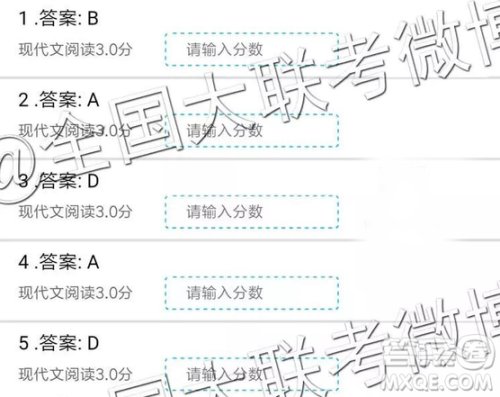 2019年全国普通高中高三二月大联考语文参考答案