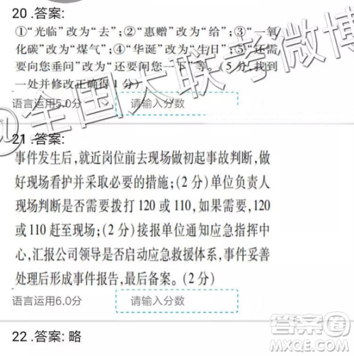 2019年全国普通高中高三二月大联考语文参考答案