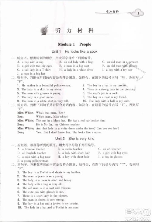 王牌英语top2019新版小学英语双基同步导学导练四年级下册广州版答案