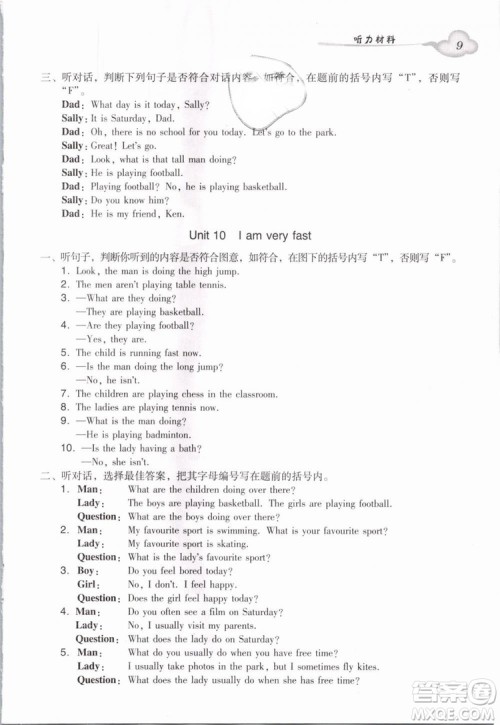 王牌英语top2019新版小学英语双基同步导学导练四年级下册广州版答案