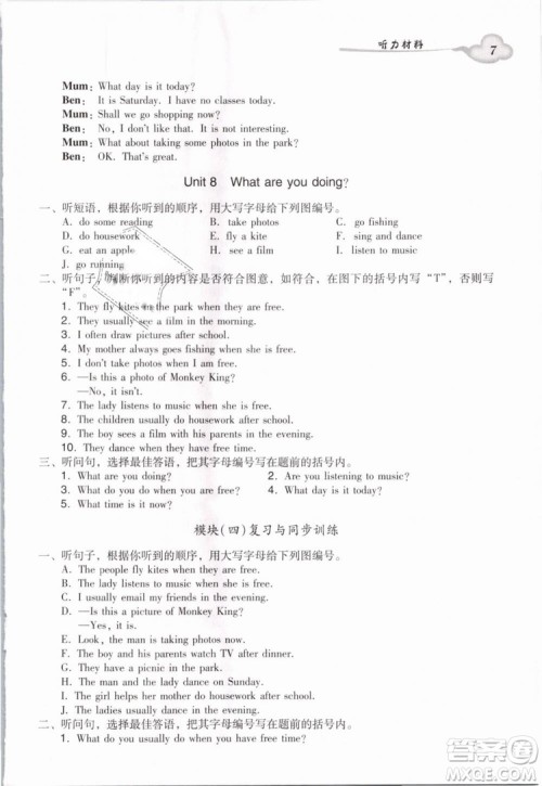 王牌英语top2019新版小学英语双基同步导学导练四年级下册广州版答案