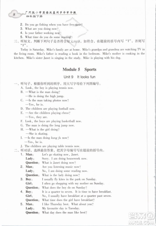 王牌英语top2019新版小学英语双基同步导学导练四年级下册广州版答案