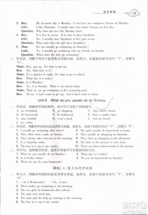 王牌英语top2019新版小学英语双基同步导学导练四年级下册广州版答案