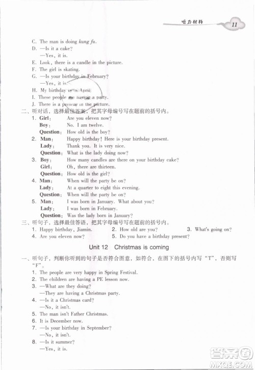 王牌英语top2019新版小学英语双基同步导学导练四年级下册广州版答案