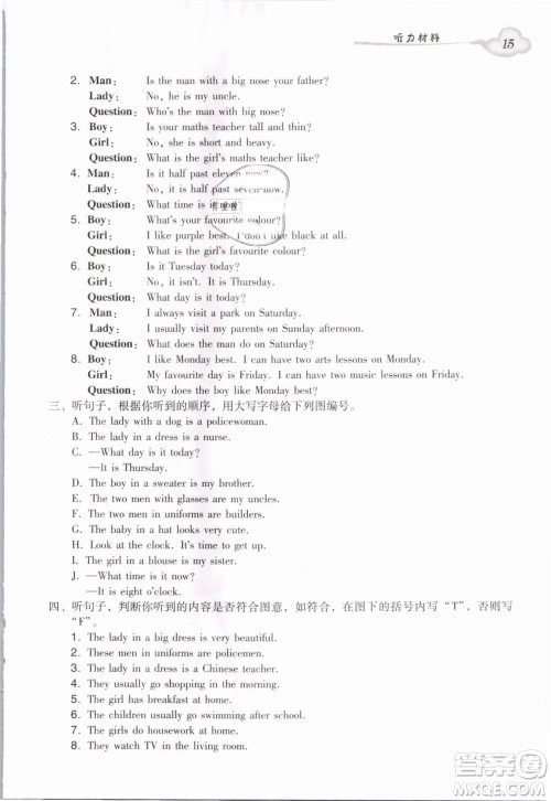 王牌英语top2019新版小学英语双基同步导学导练四年级下册广州版答案