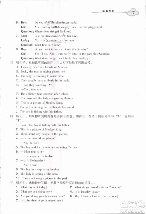 王牌英语top2019新版小学英语双基同步导学导练四年级下册广州版答案