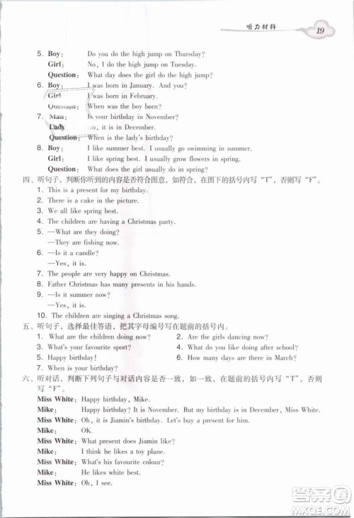 王牌英语top2019新版小学英语双基同步导学导练四年级下册广州版答案