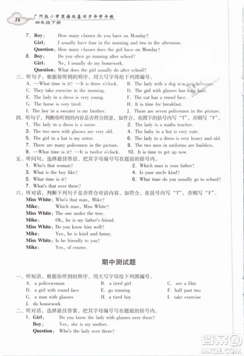 王牌英语top2019新版小学英语双基同步导学导练四年级下册广州版答案