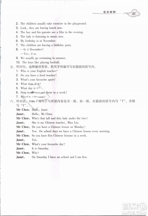 王牌英语top2019新版小学英语双基同步导学导练四年级下册广州版答案