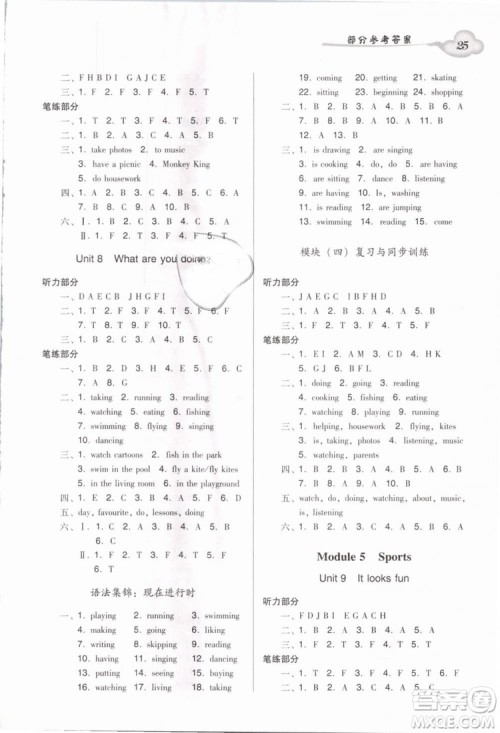 王牌英语top2019新版小学英语双基同步导学导练四年级下册广州版答案