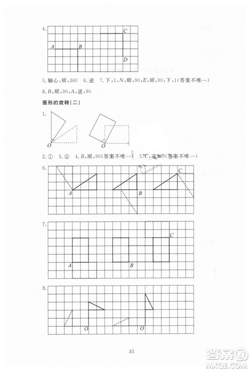 海淀名师伴你学2019年同步学练测六年级下册第2版数学BS北师大版参考答案