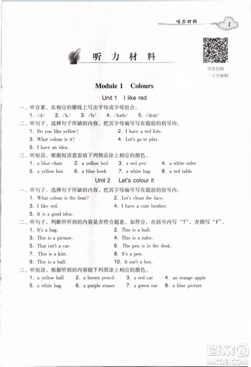 王牌英语TOP广州版2019小学英语双基同步导学导练三年级下册答案 王牌英语TOP广州版2019小学英语双基同步导学导练三年级下册答案