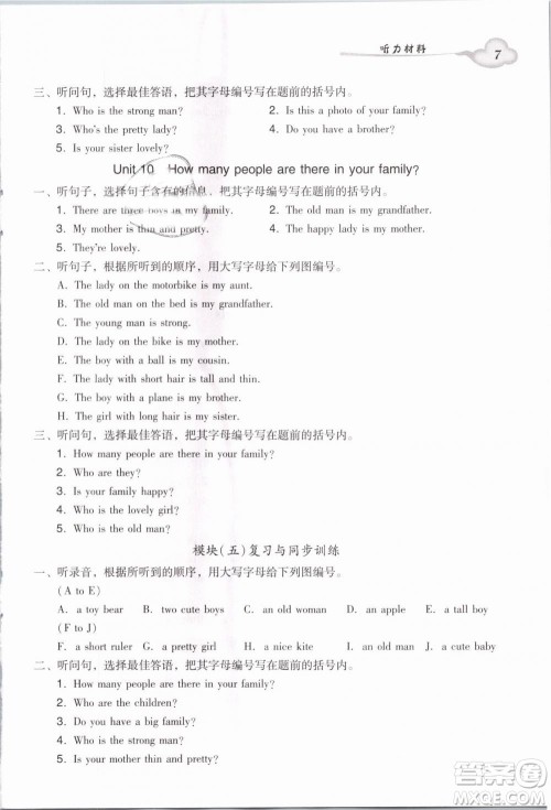 王牌英语TOP广州版2019小学英语双基同步导学导练三年级下册答案 王牌英语TOP广州版2019小学英语双基同步导学导练三年级下册答案