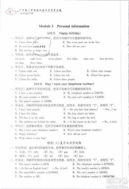 王牌英语TOP广州版2019小学英语双基同步导学导练三年级下册答案 王牌英语TOP广州版2019小学英语双基同步导学导练三年级下册答案